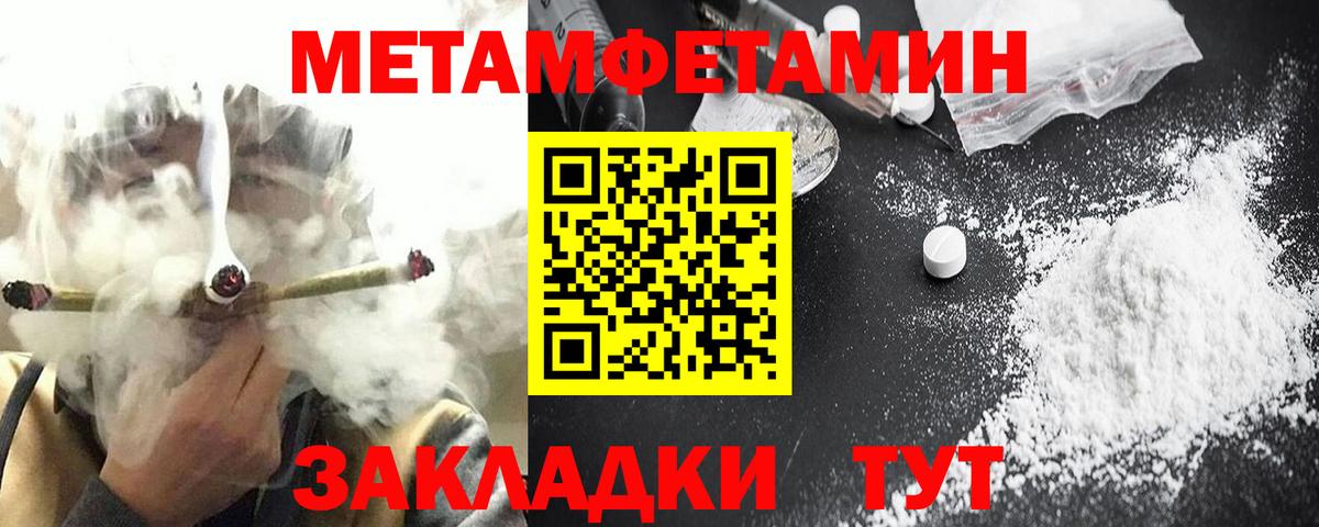 Валуйки  Amphetamine Розовый  Amphetamine  Вход с VPN 