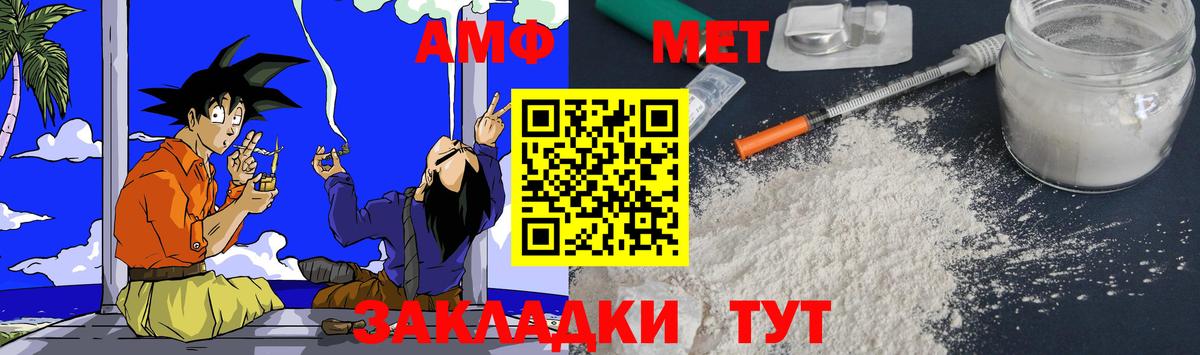 АМФ VHQ Валуйки