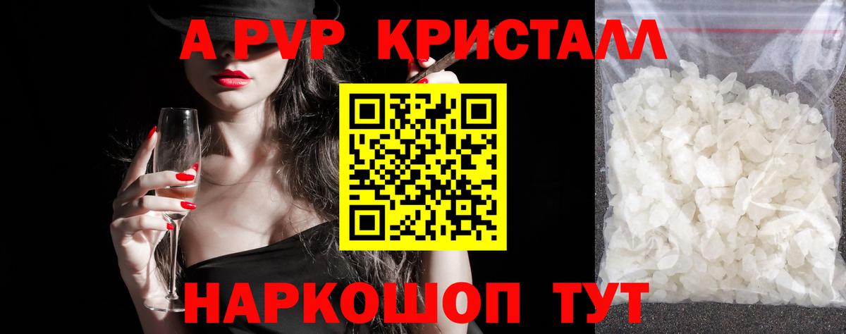 A-PVP СК Валуйки