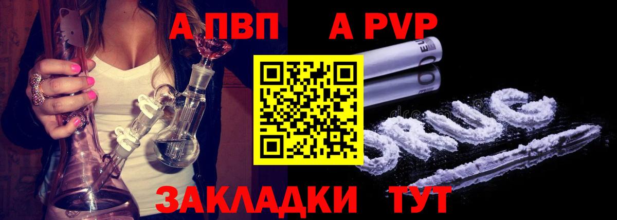 Alpha PVP крисы CK  А ПВП кристаллы  Вход с VPN  A-PVP кристаллы  Валуйки 