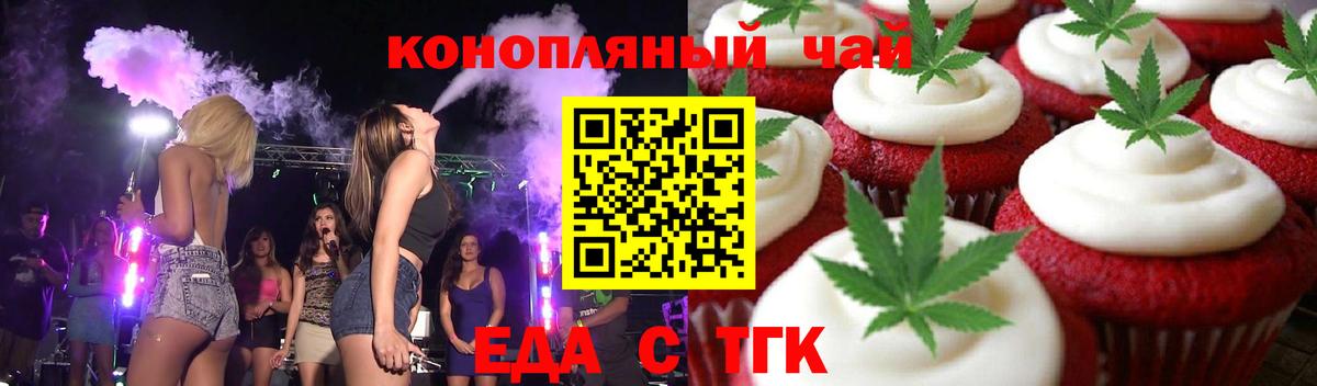 Cannafood марихуана  Вход с VPN  Валуйки 