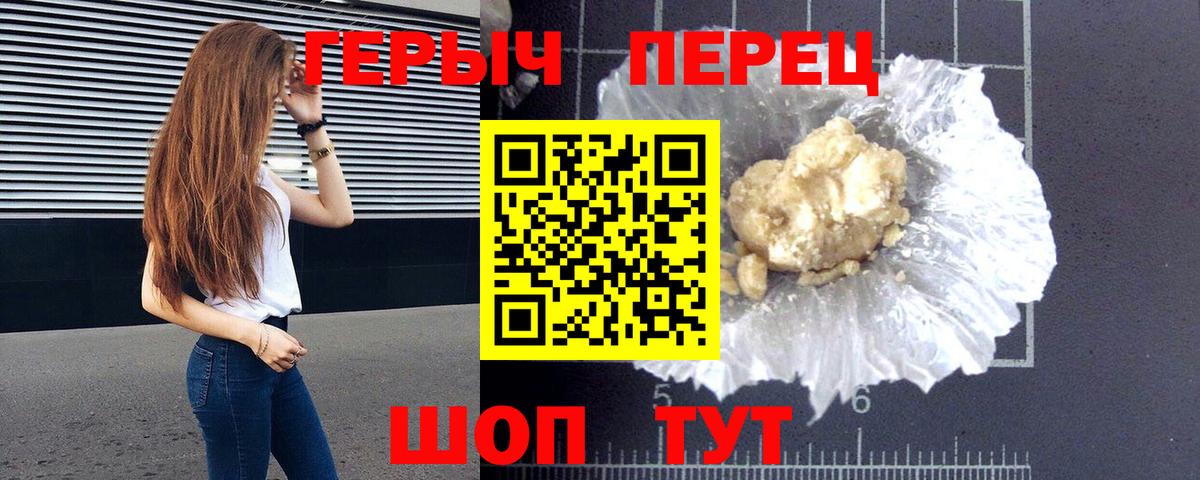 Героин афганец  Вход с VPN  Валуйки 