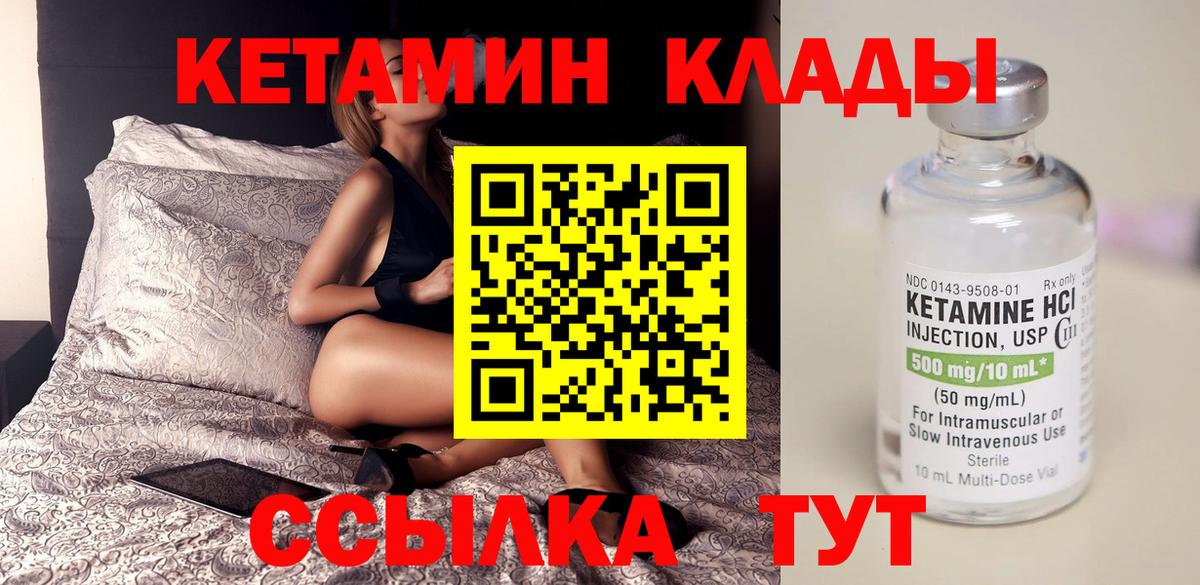 Валуйки  Кетамин VHQ  Вход с VPN  КЕТАМИН ketamine 
