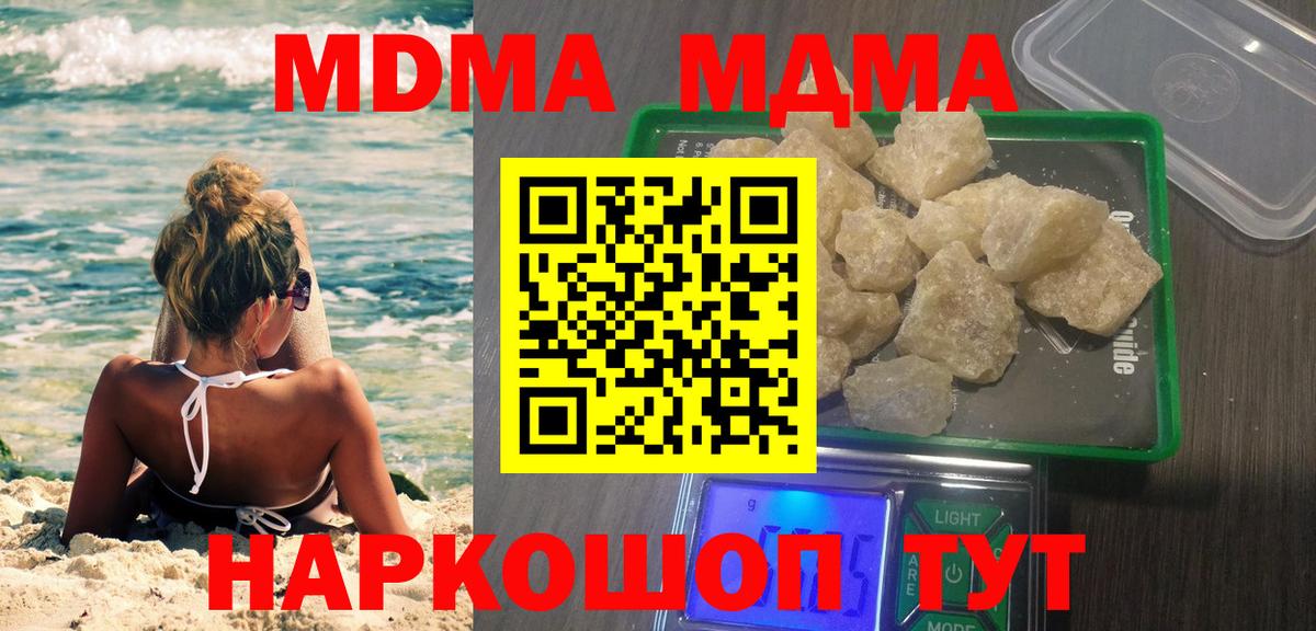 Валуйки  MDMA crystal  МДМА VHQ  Вход с VPN 