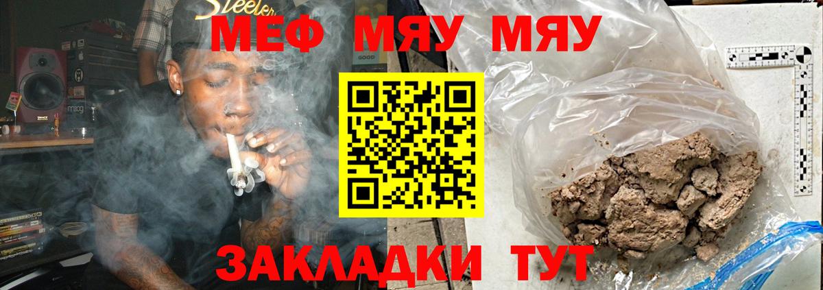 Мефедрон мука Валуйки