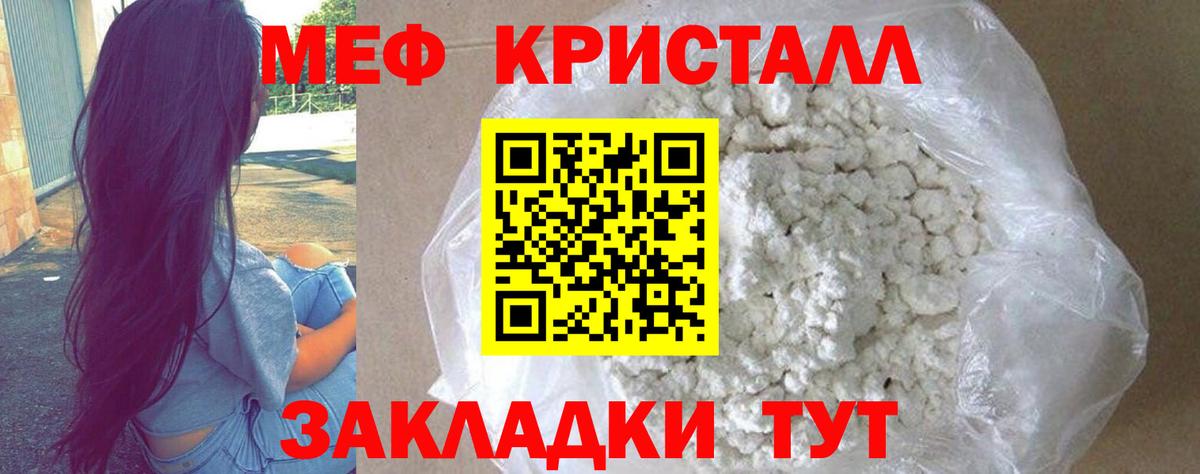 Мефедрон mephedrone  Вход с VPN  Валуйки  Мефедрон  МЕФ mephedrone 