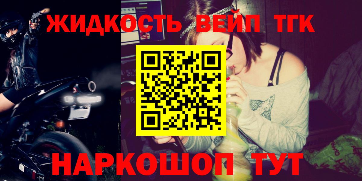 Валуйки  Дистиллят ТГК вейп  Вход с VPN 