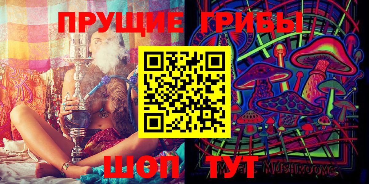 Валуйки  Галлюциногенные грибы мухоморы  Галлюциногенные грибы прущие грибы  Вход с VPN 